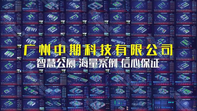智慧公厕对于智慧城市的重要性(图1)