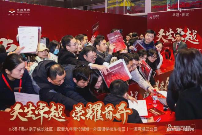 2025长沙卓越朗宋(卓越朗宋)首页网站首页-欢迎您@售楼处(图3)