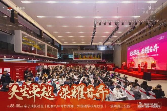 2025长沙卓越朗宋(卓越朗宋)首页网站首页-欢迎您@售楼处(图1)