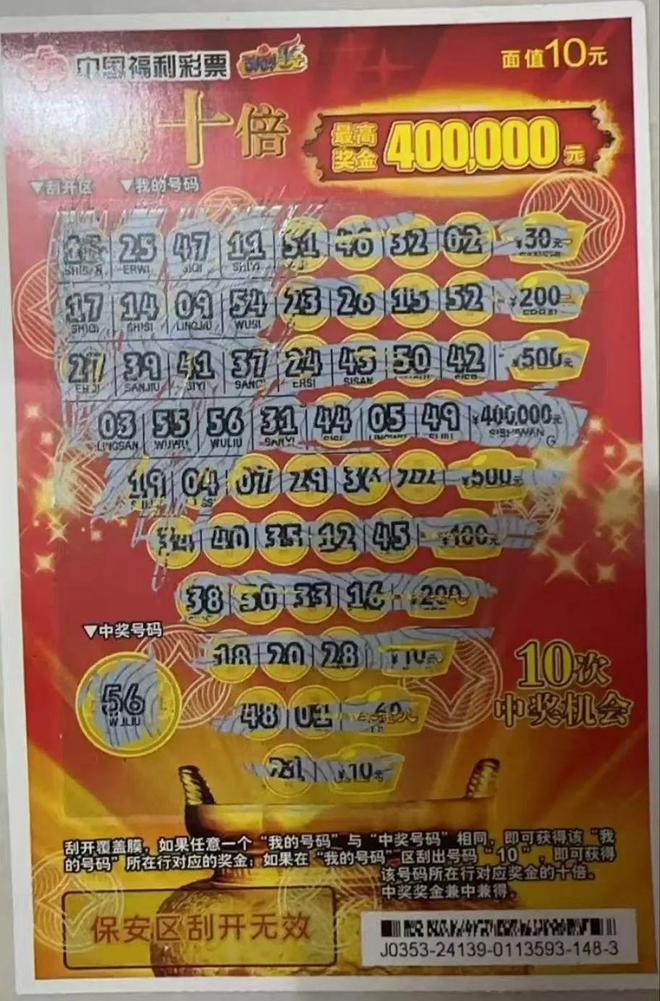 40万+59964万！梅州同日中出两个福彩一等奖！快来接好运→(图1)