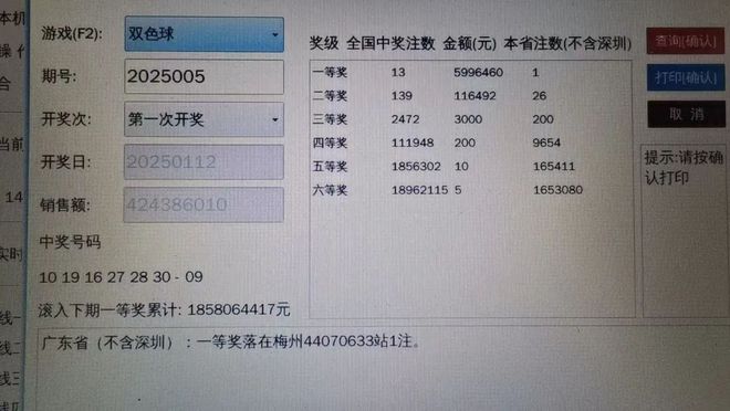 40万+59964万！梅州同日中出两个福彩一等奖！快来接好运→(图2)