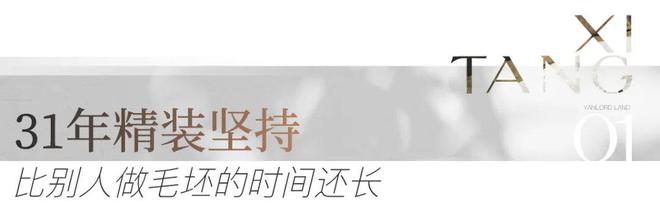 2024仁恒溪棠丨苏州仁恒·溪棠售楼处网站-营销中心-楼盘百科!(图16)
