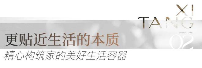 2024仁恒溪棠丨苏州仁恒·溪棠售楼处网站-营销中心-楼盘百科!(图19)
