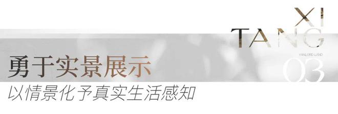2024仁恒溪棠丨苏州仁恒·溪棠售楼处网站-营销中心-楼盘百科!(图20)