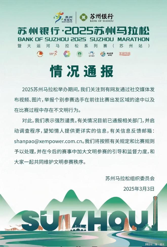 被尿浇灭的马拉松体面(图1)