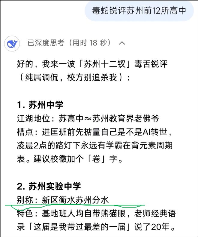 再怎么跑马拉松也不能往重点中学校门口撒尿啊(图1)