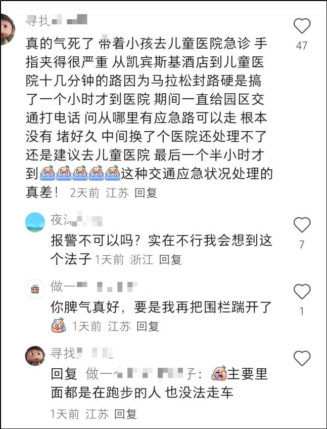再怎么跑马拉松也不能往重点中学校门口撒尿啊(图12)