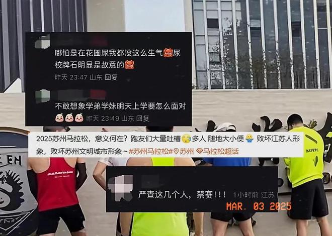苏州马拉松曝出大丑闻！多名跑者在校门口小便旁边就有移动厕所(图2)