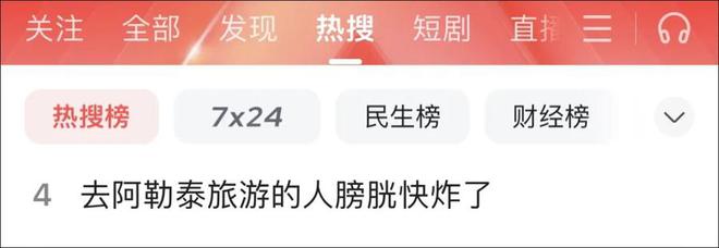 Kaiyun（中国体育）：阿勒泰厕所引热议旅途中的细节值得被关注(图2)