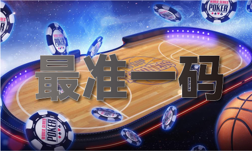 2021年买马最准的资料访问(图1)