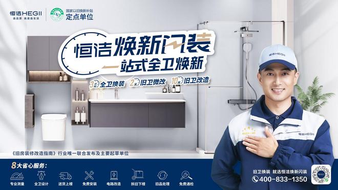 实力领航再登榜首！恒洁稳居“中国智能马桶排行榜”第一(图6)