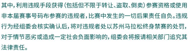 Kaiyun（中国体育）：一大型马拉松现不文明行为通报来了！(图6)