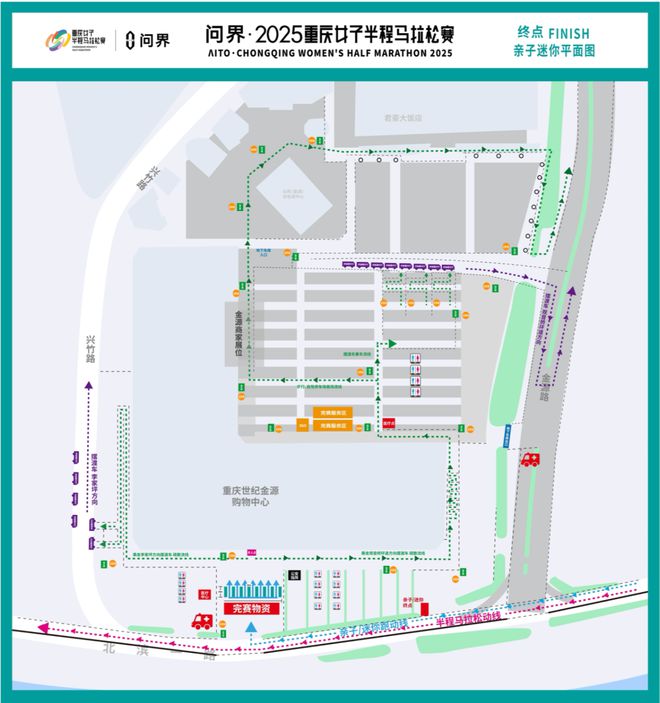赛前必看！问界·2025重庆女子半程马拉松赛起终点攻略！(图1)