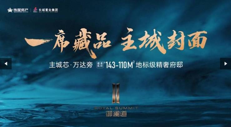 Kaiyun体育网站：伟星长城御澜道项目户型图-价格(图2)