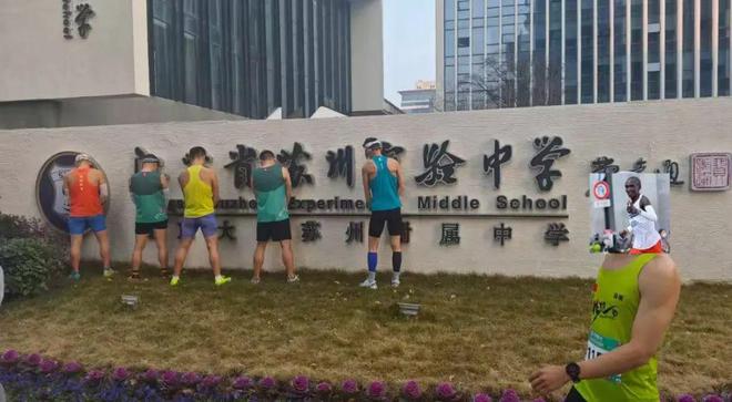 Kaiyun体育网站：丢人！苏州马拉松五男就地露鸟撒尿“如厕难”还是“素质低”？(图2)
