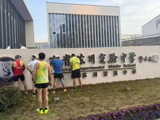 Kaiyun体育网站：丢人！苏州马拉松五男就地露鸟撒尿“如厕难”还是“素质低”？(图1)