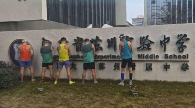 Kaiyun体育网站：丢人！苏州马拉松五男就地露鸟撒尿“如厕难”还是“素质低”？(图4)