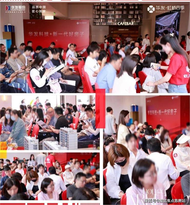 上海(华发虹桥四季)首页网站-2025最新房价+户型图+小区环境(图1)