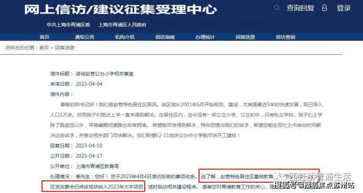 上海(华发虹桥四季)首页网站-2025最新房价+户型图+小区环境(图5)