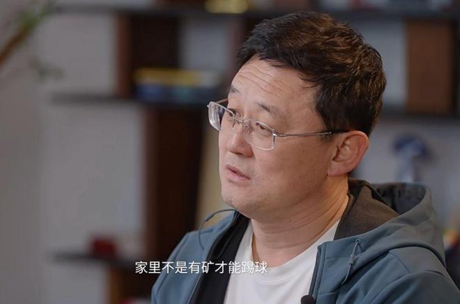 31小时募捐300万孙继海：家里没矿也能踢球要让中国人踢5大联赛(图3)