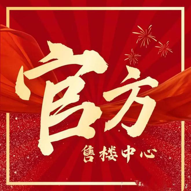 ®中铁建花语前湾中铁建花语前湾售楼处：现代居所新篇章(图31)