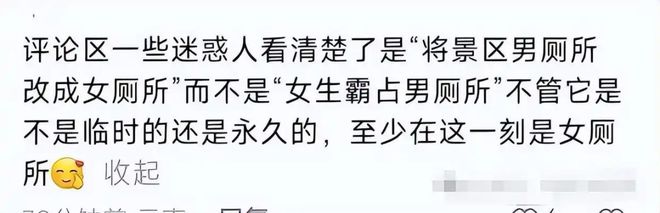 4月15日河南某景区一男厕内上演了令人难以启齿且不堪入目的画面(图3)