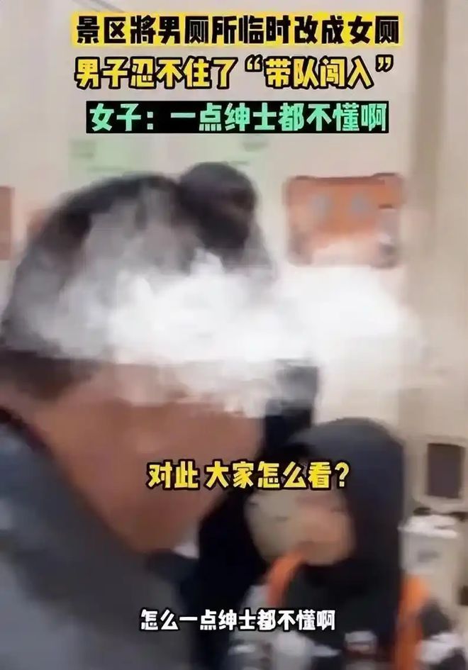 4月15日河南某景区一男厕内上演了令人难以启齿且不堪入目的画面(图2)