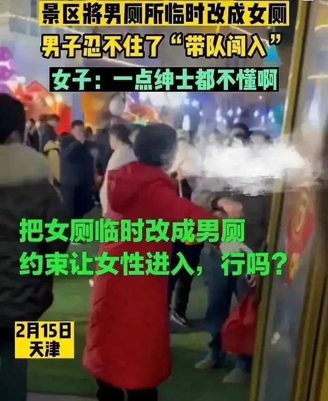 4月15日河南某景区一男厕内上演了令人难以启齿且不堪入目的画面(图4)