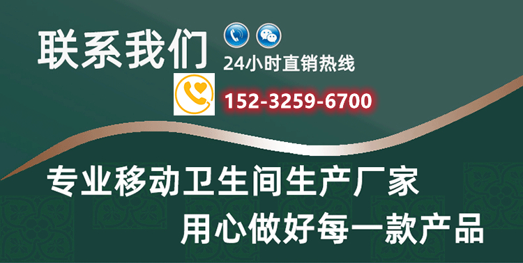 Kaiyun体育网站：承德简易移动厕所销售价格(图1)
