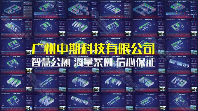 “脏乱差”到“智慧公厕”！小小公厕撬动城市文明升级@中期科技(图7)