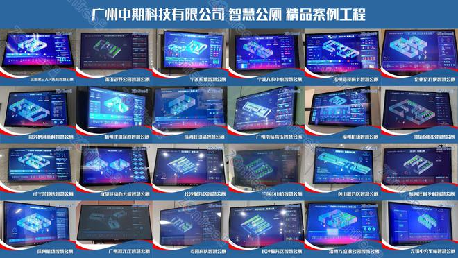 “脏乱差”到“智慧公厕”！小小公厕撬动城市文明升级@中期科技(图8)