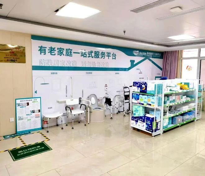 适老化改造是什么意思(图2)