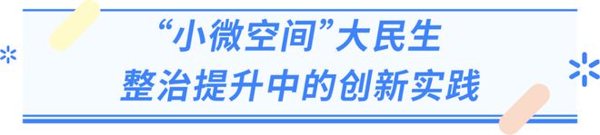 从‘捂鼻绕道’到‘网红地标’！珠海老公厕上演魔幻变身(图2)
