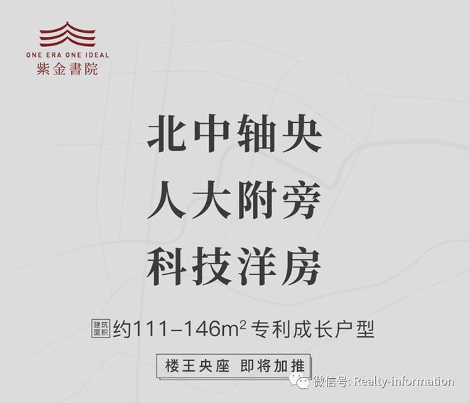 Kaiyun（中国体育）：紫金书院-售楼处(紫金书院)网站-楼盘百科-2025北京房天下(图2)