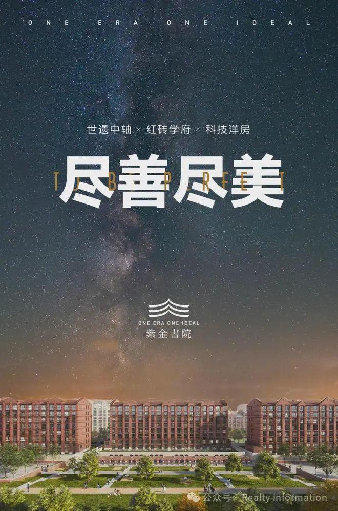 Kaiyun（中国体育）：紫金书院-售楼处(紫金书院)网站-楼盘百科-2025北京房天下(图4)