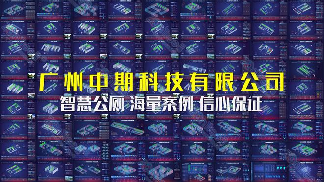 智慧公厕新风尚绿色智能人性化点亮城市名片！(图1)