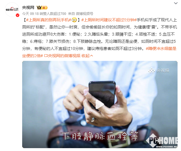 上厕所时别玩手机延长如厕时间为健康埋雷(图1)