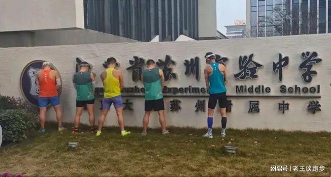 苏州马拉松学校门口“尿尿事件”：启动调查！(图1)