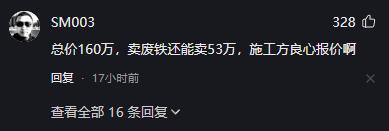 四名男子盗走12座电塔总重上百吨以卖废铁的价格获取53万元(图7)