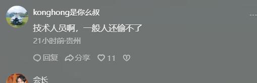 四名男子盗走12座电塔总重上百吨以卖废铁的价格获取53万元(图6)
