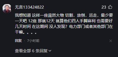 四名男子盗走12座电塔总重上百吨以卖废铁的价格获取53万元(图8)