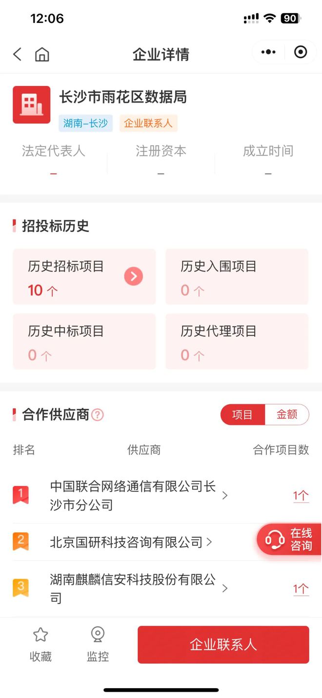 1730万大单：爱数、飞致云、安华金和、长沙联通等是赢家(图1)