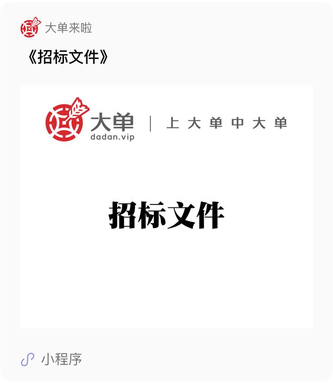 1730万大单：爱数、飞致云、安华金和、长沙联通等是赢家(图2)