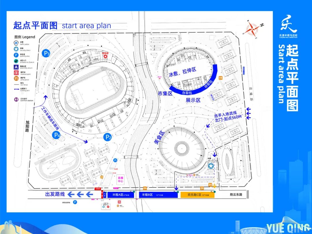 Kaiyun体育网站：倒计时1天！这份「赛前提醒」乐清半马跑友们请收好！(图3)