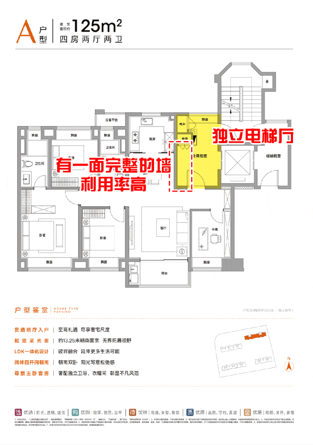 保利虹桥和颂IN255-上海保利虹桥和颂IN255楼盘详情-上海房天下(图10)