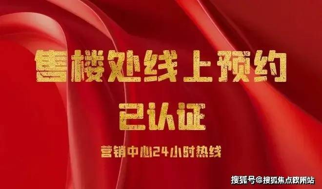Kaiyun体育网站：珠海@港湾天际@售楼处电线小时热线-营销中心电话(图1)