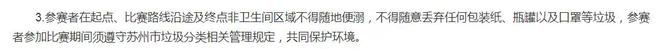 全网通报寻找随地便溺选手苏州马拉松再次拷问国人素质(图5)