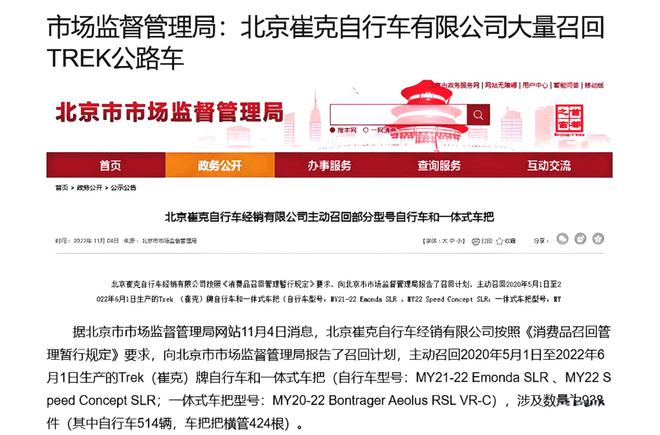 Kaiyun（中国体育）：2025梅花闪电崔克属于什么档次自行车喜德盛好还是捷安特好？(图5)
