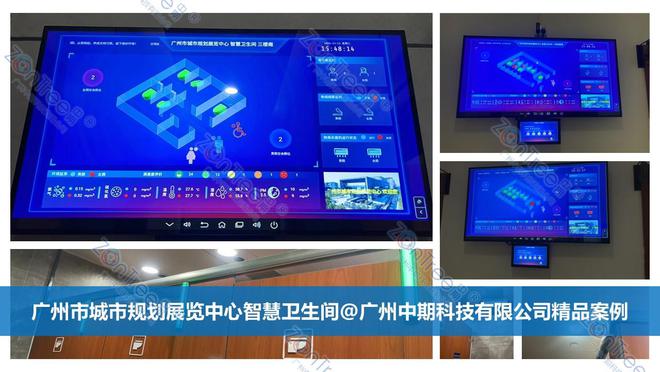 智慧公厕“云”领未来中期科技“一网统管”开启城市公卫新变革(图3)