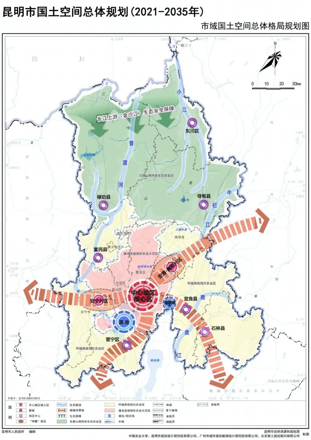 Kaiyun体育网站：《昆明市国土空间总体规划（2021—2035年）》发布(图2)